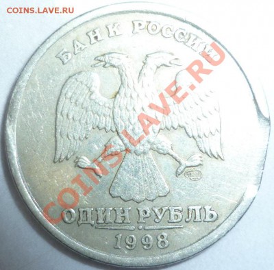 1 рубль 1998 СПМД край листа - P1000890.JPG