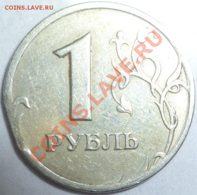 1 рубль 1998 СПМД край листа - P1000889.JPG
