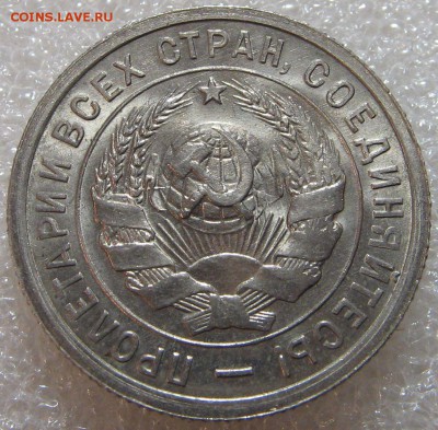 20 копеек 1932 UNC до 09.03.17. 22-00-00 мск - 4712528