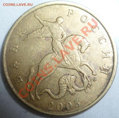 50 копеек 2005 и 2002 Подскажите по шт? - P1000887.JPG