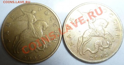 50 копеек 2005 и 2002 Подскажите по шт? - P1000888.JPG