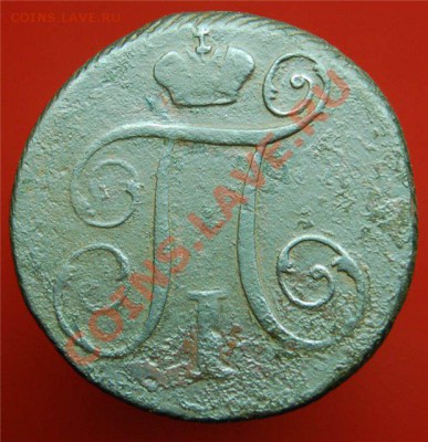 1 копейка 1797 года КМ окончание 01.02.11г. в 22-15 по мск. - dacfd1bd09aa