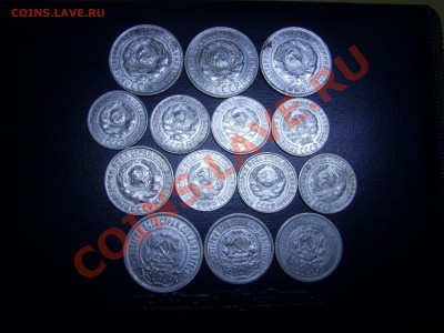 серебряный билон 14 монет 10к 15к 20к 02.02.2011.до 22.00 - PIC_0037.JPG