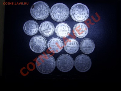 серебряный билон 14 монет 10к 15к 20к 02.02.2011.до 22.00 - PIC_0040.JPG