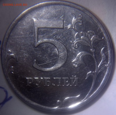 5 рублей 2010м шт.Б1,Б3,Б4,В1,В2 - 5 рублей 2010 м шт.В2 реверс_thumb