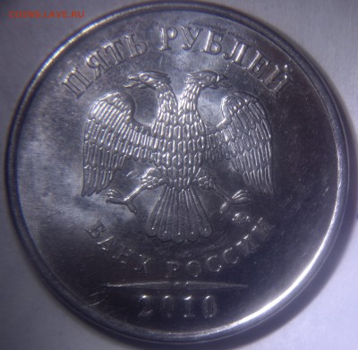 5 рублей 2010м шт.Б1,Б3,Б4,В1,В2 - 5 рублей 2010 м шт.В1 аверс-22_thumb