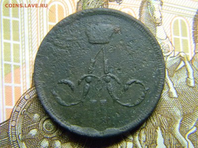 1 копейка 1861 ем до  6.03 в 21.30 по Москве - Изображение 2203