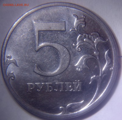 5 рублей 2010м шт.Б1,Б3,Б4,В1,В2 - 5 рублей 2010 шт.Б4 реверс_thumb