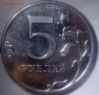 5 рублей 2010м шт.Б1,Б3,Б4,В1,В2 - 5 рублей 2010 м шт.Б3 реверс-14_thumb