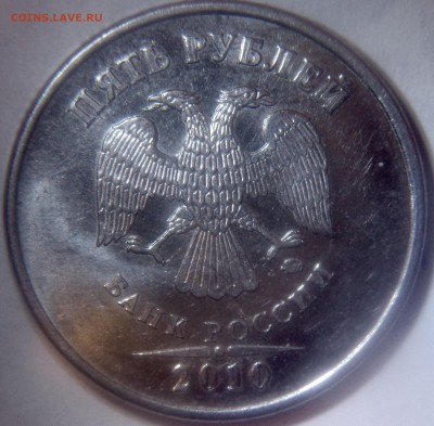 5 рублей 2010м шт.Б1,Б3,Б4,В1,В2 - 5 рублей 2010 м шт.Б3 аверс-14_thumb