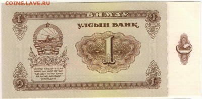 МОНГОЛИЯ ТУГРИК 1966 ДО 09.03.2017 В 22.00МСК (Д302) - 1-1мон1т66а