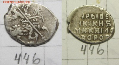 Михаил Фед кг 446 в коллекцию - IMG_0762.JPG