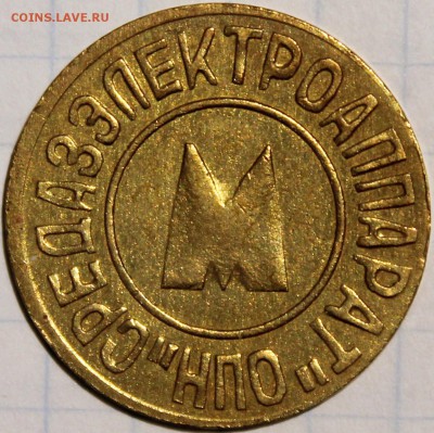 Бракованные жетоны - Изображение 1486 015