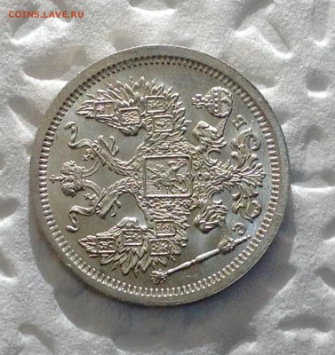 20 коп 1907 unc - image