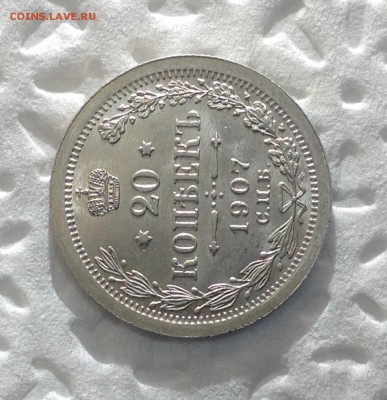 20 коп 1907 unc - image