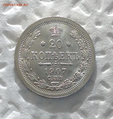 20 коп 1907 unc - image