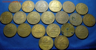 19 двушек 1926-1939 гг. До 07.03.17 в 22.00 по мск - P1370271.JPG