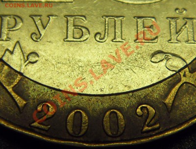 10руб. 2002 Министерство Финансов РФ. Непрочекан МД - 1_МинФин