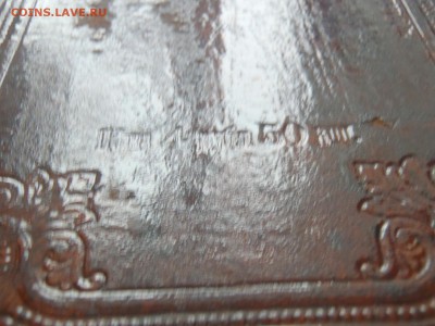 Периодические издания (журналы) 1893 - 1913 г.г. на монеты. - P1010033.JPG