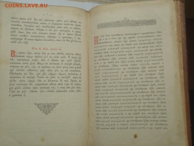 Периодические издания (журналы) 1893 - 1913 г.г. на монеты. - P1010031.JPG