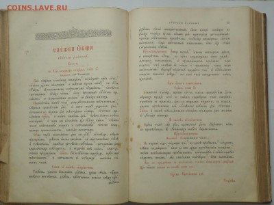 Периодические издания (журналы) 1893 - 1913 г.г. на монеты. - P1010030.JPG