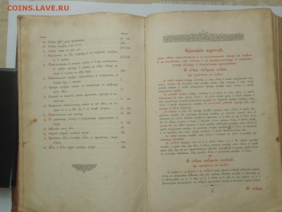 Периодические издания (журналы) 1893 - 1913 г.г. на монеты. - P1010028.JPG