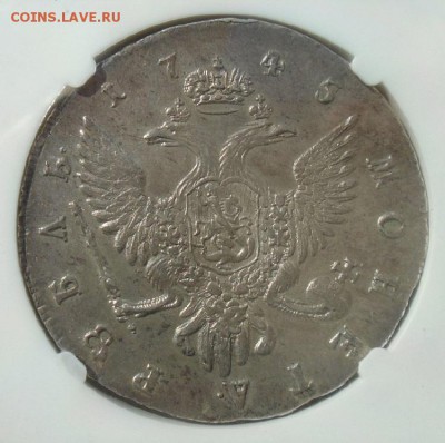 рубль 1745 г СПБ слаб  NGC AU 55 - DSC06991.JPG