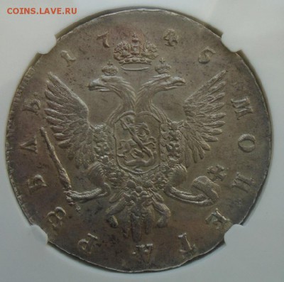 рубль 1745 г СПБ слаб  NGC AU 55 - DSC06987.JPG