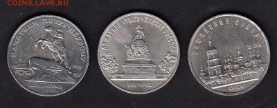 СССР 1988 5р Ленинград;Киев ;Новгород - 140