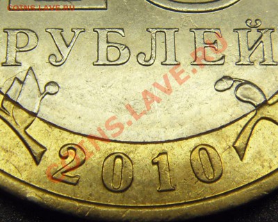 10руб. 2010 Брянск. Непрочекан МД - 1_Брянск