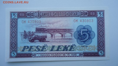АЛБАНИЯ 5 ЛЕК 1976 UNC ДО 10.03 22:00 МСК - DSC04048.JPG