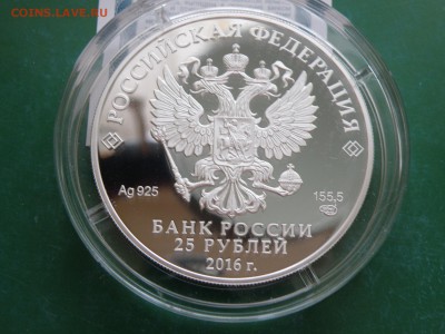 25 рублей 2016 год творения этьена мориса фальконе - P3050016-p
