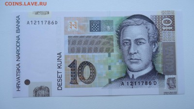 ХОРВАТИЯ 10 КУН 2001 UNC ДО 10.03 22:00 МСК - DSC04052.JPG