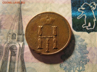 ДЕНЕЖКА 1851 ЕМ до 7.03.2017 до 22.00 - IMG_8082.JPG