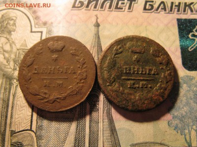ДВЕ ДЕНЬГИ 1814 ИМ ПС ,1819 ЕМ НМ до 7.03. - IMG_8078.JPG