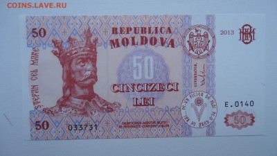 МОЛДОВА 50 ЛЕЙ 2013 UNC ДО 10.03 22:00 МСК - DSC04060.JPG