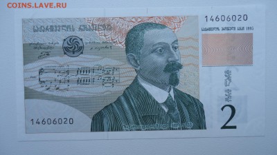 ГРУЗИЯ 2 ЛАРИ 1995 UNC ДО 10.03 22:00 МСК - DSC04062.JPG