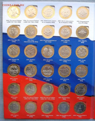 Набор БИМ,111шт.без ЧЯП 10 руб.2000-2016 до 08.03 в22.00мск - 2.JPG