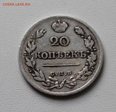 20 копеек 1820 до 09.03.2017 - 20к1820_1