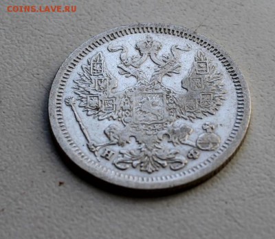 20 копеек 1879 до 09.03.2017 неплохая - 20к1879_2