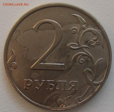 Брак покрытия 2 руб 2012 - IMG_5486.JPG