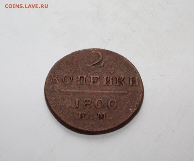 2 копейки 1800 до 09.03 - 2к1800_1