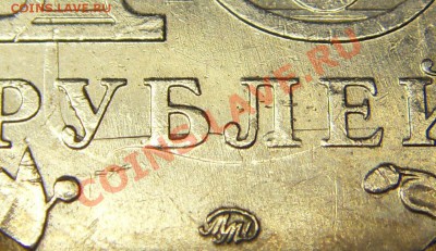 10 руб. 2007 Липецкая обл. Соударение шт. - 2_Липецкая
