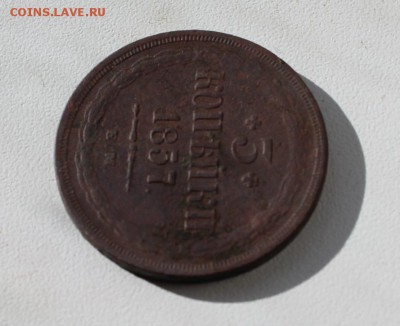 3 копейки 1857 до 09.03 - 3к1857_2