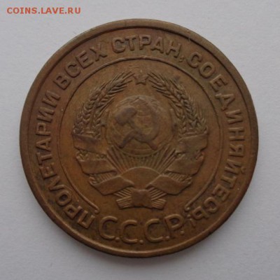 Интересная 2 копейки 1924 г. - DSC01357.JPG