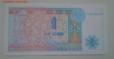 Казахстан 1 тенге 1993г unc - 20170305_090740-1