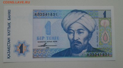 Казахстан 1 тенге 1993г unc - 20170305_090729-1
