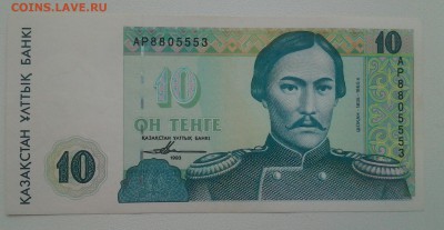Казахстан 10 тенге 1993г отличная - 20170305_090907-1