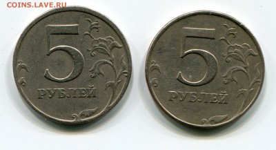 5 рублей 1998 СПМД - нечастая Оценка - 000546