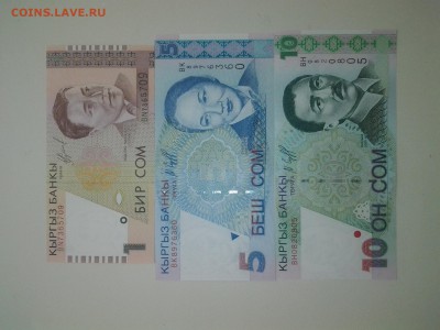 КИРГИЗИЯ 1,5,10 сом 1997,1999 unc - 20170305_091109